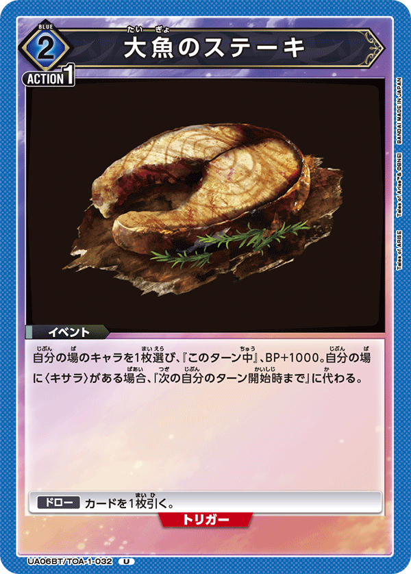 大魚のステーキ